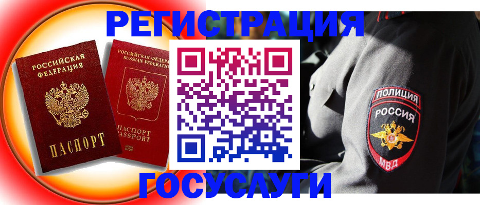 временная регистрация купить в Приморском крае