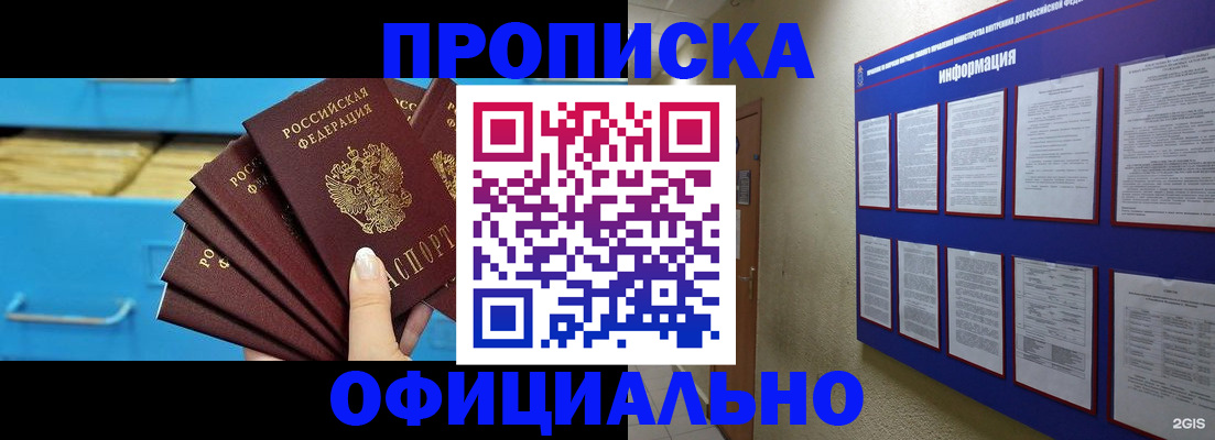 прописка поиск в Приморском крае