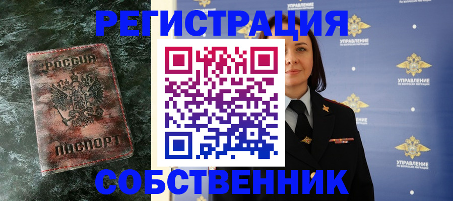 временная регистрация недорого в Приморском крае