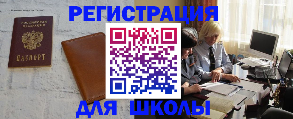 временная регистрация собственник в Приморском крае