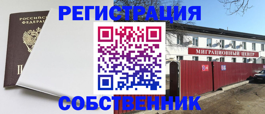 миграционный учет в Приморском крае