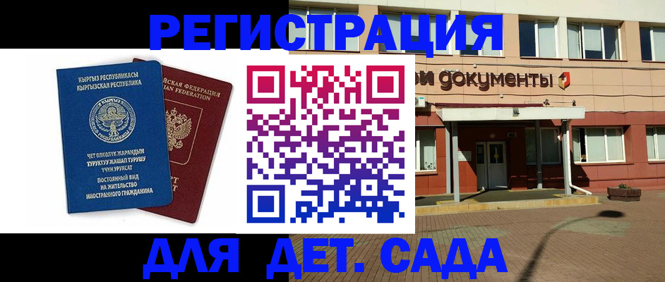 купить прописку в Приморском крае