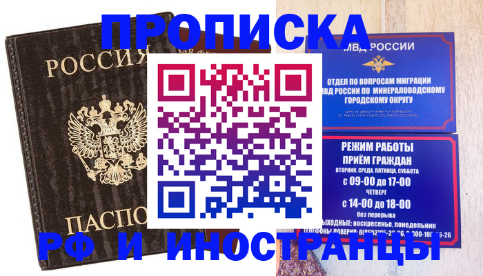 временная регистрация госуслуги в Приморском крае